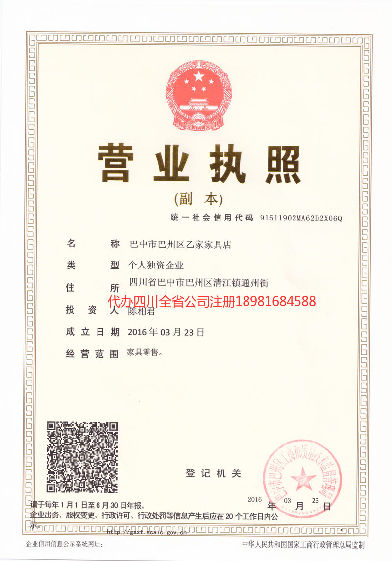 长春长春乙家家具店